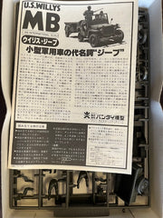 U.S. WILLYS MB U.S.JEEP- 1/48 INTERNATIONAL SCALE