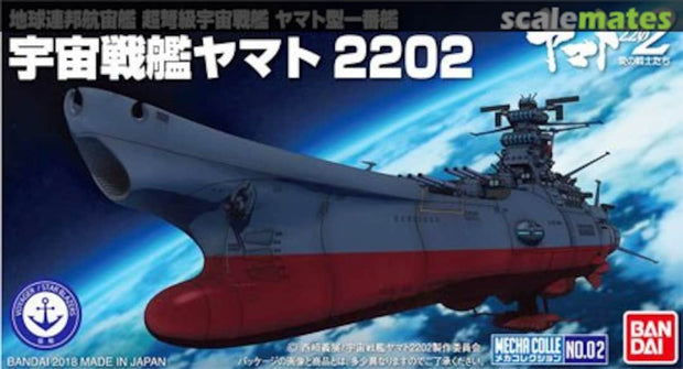 Star Blazers 2202 Mecha Colle No.02 Space Battleship Yamato 2202